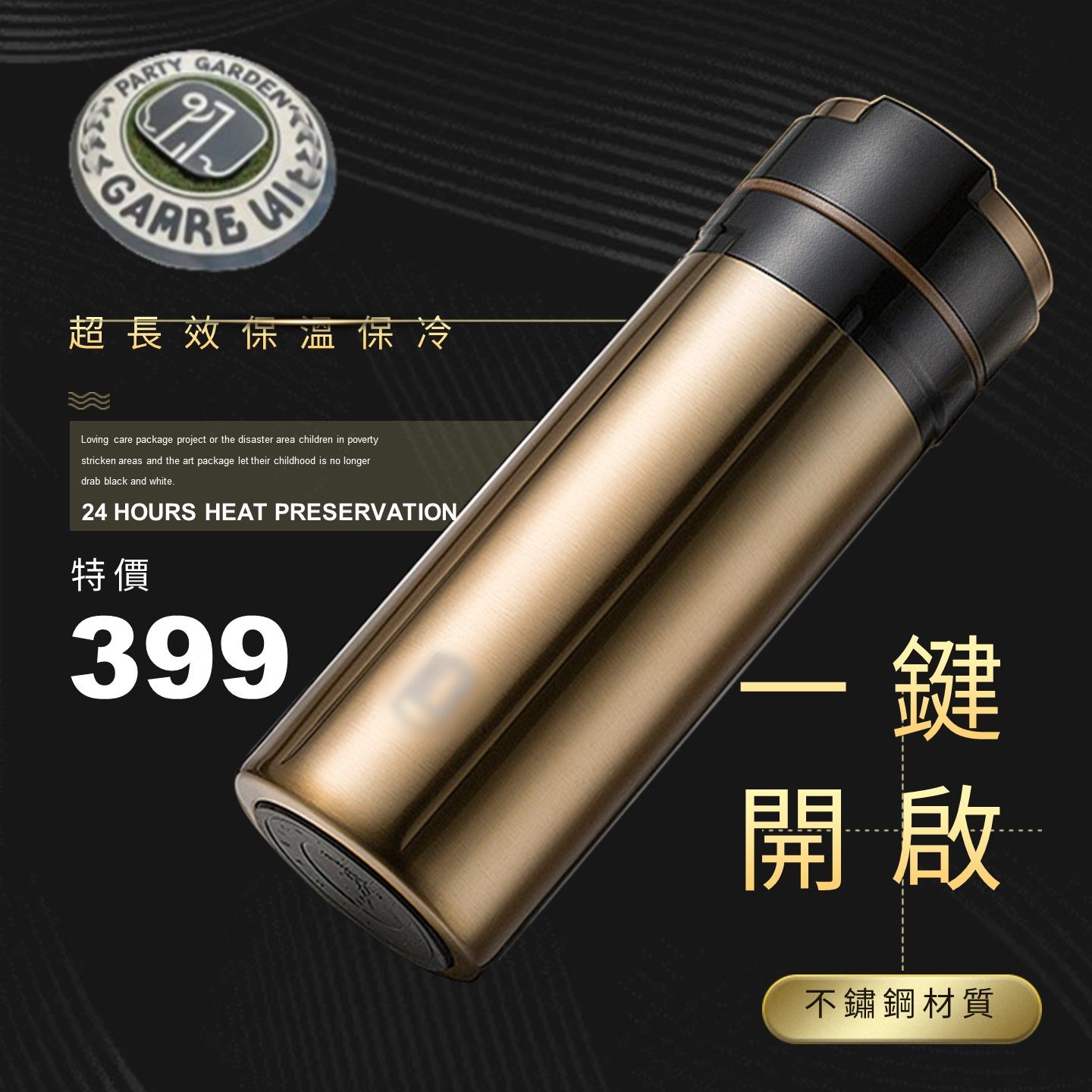 一鍵開啟，隨時隨地享受保溫保冷體驗的高效隨行保溫瓶